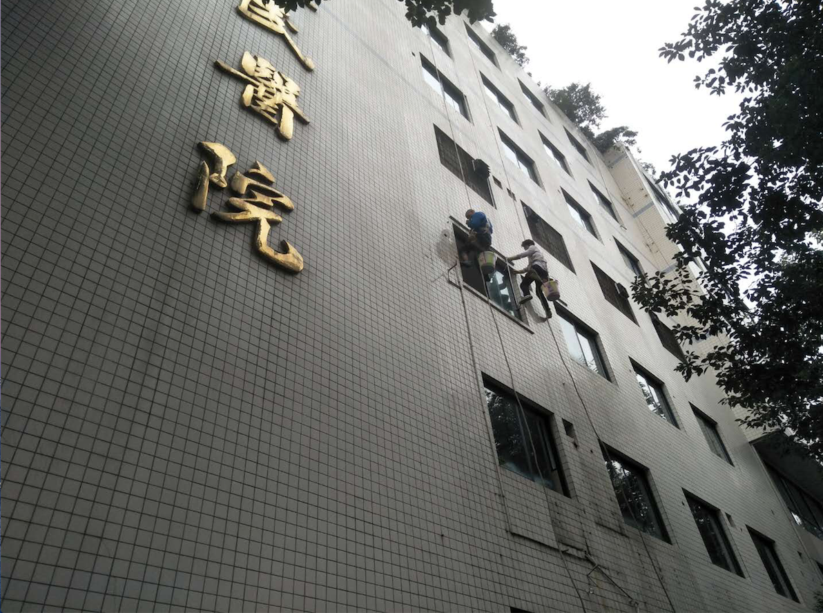 外墻清洗的正確模式